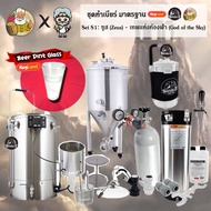 ชุดทำเบียร มาตรฐาน ระดับเทพ Set S1: ซูส (Zeus) # (หม้อต้มเบียร์ไฟฟ้า 65 ลิตร Kegland BrewZilla Gen 4