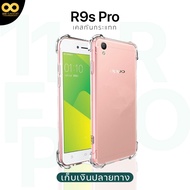 Case OPPO R9s plus Clear Shockproof For R9s Phone Good Quality Material TPU Fast Delivery Thai Shop/