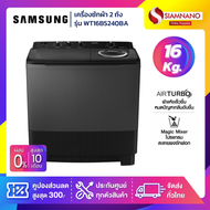 เครื่องซักผ้า 2 ถัง Samsung รุ่น WT16B5240BA/ST ขนาด 16 Kg. สีดำ ( รับประกันนาน 10 ปี )
