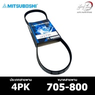 MITSUBOSHI 4PK 705-800 Front Belt Mitsubishi