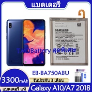 แบตเตอรี่ แท้ Samsung Galaxy A10 A105F / A7 2018 / M10 แบต battery EB-BA750ABU 3300mAh รับประกัน 3 เ