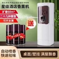 Hotel Automatic Fragrance Machine Household Air Freshener Spray Fragrance Machine Toilet Deodorant F