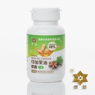 【博路 PERU】秘魯印加果油純素植物性膠囊(600mg*90粒*1瓶)