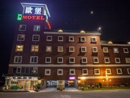 歐堡商務汽車旅館 (European Castle Hotel)