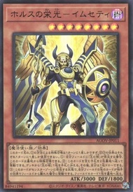 Game 【 King 】 UR/UTR/SER Horus' Glory - Amherst 1202 Simplified Japanese