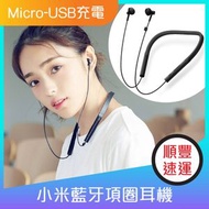 小米 - 小米藍牙項圈耳機（青春版）LYXQEJ02JY