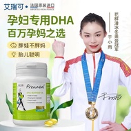 ERIC FAVRE ERIC FAVRE Pregnant Women DHA Pregnant Mothers Dedicated Algae Oil dha Pregnant Morning N