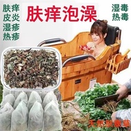 Skin Itching Traditional Chinese Herbal Medicine Body Itching Medicine Bath Bath Foot Bath Bag Itchi