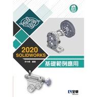 SOLIDWORKS 2020 Basic Example Application [15% off] 11100926919 TAAZE Reading Book Life Online Books
