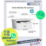 【請查詢存貨】全新行貨 - 【沒有WiFi】HP LaserJet MFP M141a 黑白鐳射打印機 (7MD73A)