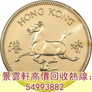 【景雲軒】多間實體店 高價購金幣，鉑金幣，1978年香港12生肖馬年紀念金幣，建國30週年紀念金幣 熊貓金幣 樹熊鉑金幣 南非克魯格金幣 鉑金幣 袋鼠鉑金幣 生肖金幣 財神金幣 伊麗沙白金幣 鷹洋金幣