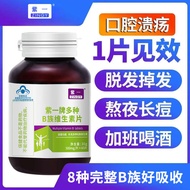 Ziyi B vitamin tablets multivitamin b1b2b6