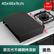 40*48*9cm 不鏽鋼電磁爐支架 廚房置物架 不鏽鋼黑色爐台蓋板 電磁爐架 支架 檯面收納 瓦斯瓦斯罩