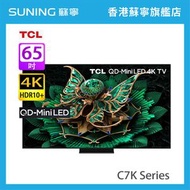 TCL - 65C7K C7K系列 65吋 QD-MiniLED 4K 智能電視