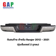 กันชนท้าย สำหรับ Ford Ranger ปี 2012 - 2021  กันชนท้าย สำหรับ เรนเจอร์ ตรงรุ่น พร้อมอุปกรณ์ขายึดติดตั้งครบชุด GA009