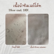 ผ้าคลุมรถยนต์ Toyota VIGO ผ้า SILVER COAT ผ้าหนาพิเศษของแท้ป้องกันแดด บางเบา สีไม่ติดรถ พร้อมส่ง