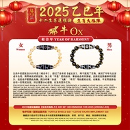 【6FDzi 六畐天珠】2025十二生肖天珠阵 — 牛 (龟甲天珠+莲师法器天珠)
