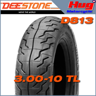 ยางนอก รถมอเตอร์ไซค์ ดีสโตน DEESTONE D813 ขอบ10" ยางเรเดียล ไม่ใช้ยางใน Tubeless (TL) รถไฟฟ้า ป๊อปPO