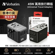 Verbatim 旅行充電器 5 Ports 32123 45W Type C USB 旅行轉插 智能充電 國際轉插 伸縮插蘇 香港行貨 快充火牛 USB充電器 叉電器 國際安全認證