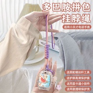 Dopamine Lanyard Suitable for 360F1/F2/M2/E2/9X Children's Watch Little Genius Children's Phone Watc