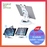 AIDATA ที่วางแท็บเล็ต แบบตั้งโต๊ะ/แขวนผนัง สีขาว รหัสรุ่น US-5003W