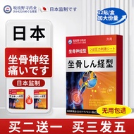 仙艾 坐骨膏神经痛贴日本监制膏腰间盘突出压迫坐骨神经疼导致腰疼大小腿疼臀部刺痛专用贴药