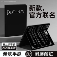 動漫適用于小米平板7ultra保護套pad7高級感6spro保護殼5硅膠紅米redmipadse死亡筆記卡通筆槽14英寸6max散熱