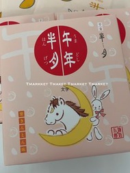 *最後一盒*鎌倉五郎 馬年限定 半月粟子味