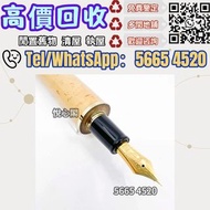 上門靚價：Sailor Susutake 煙燻竹鋼筆 - 21K金細尖 鋼筆 萬寶龍Montblanc 鋼筆 細字筆 書法用筆 墨水筆 簽字筆 Montblanc 萬寶龍，Parker 派克，Cart