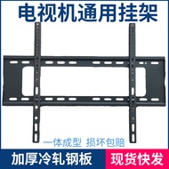 Thickened LCD TV Integrated Hanger Universal Wall Support Wall-Mounted Shelf 55 65 75 80 86 100 Inch