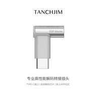 TANCHJIM DSP-Master Adapter TYPE-C with Built-in High-performance Decoding Chip for FOLA FISSION For