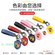 2WEC Porsche Porsche、Porsche Car Keychain Panamera Key Shield Pendant911macan718Cayenne Personality