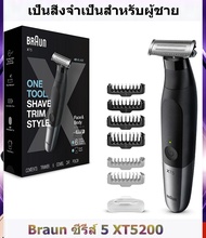 เครื่องโกนหนวดไฟฟ้า BRAUN ที่ขายดีที่สุด Series 5 XT5200 เครื่องโกนหนวดแบบเปียกและแบบแห้ง เครื่องโกน