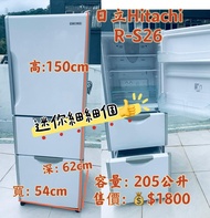 雪櫃三門 日立 細細個 R26 珍珠白色 150CM高 202公升 100%正常 二手電器 清倉大減價 最新款 貨到付款 精選貨品 襟用款 好物推介 二手洗衣機 雪櫃 搬屋 冰箱 裝修 租樓 地產 電