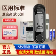 [Official]Haier520Blood Glucose Meter Medical High-Precision Blood Sugar Testing Test Strip Househol