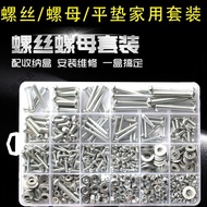 Household Screws Screws Nuts Screws Nuts Nuts Washers Boxed Mixed Nuts DIY Set M3M4M5M6