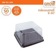 Bakery Box Excel Brand (3)
