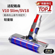 Suitable for Dyson Vacuum Cleaner V10 Lightweight Version digital Slim Suction Head Accessories SV18