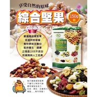 Comprehensive Mixed Nuts 150g/Pack
