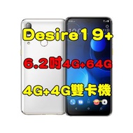 全新品、未拆封，HTC Desire 19+ 4+64G 空機 6.2吋臉部解鎖 指紋辨識4G+4G雙卡機原廠公司貨