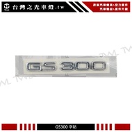 Taiwan Light LEXUS GS300 Chrome-Plated Rear Trunk Font Sticker Dedicated For Large Characters