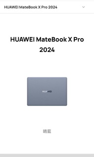 現貨 香港行貨 華為 huawei matebook x pro 14.2 2024 ultra 9 32+2tb 全新原裝兩年保養