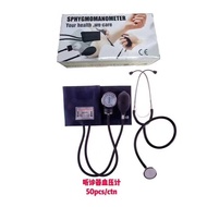 BP Apparatus SPHYGMOMANOMETER