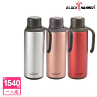 【BLACK HAMMER】(買一送一)風尚316不鏽鋼超真空保溫壺1540ml(3色可選)