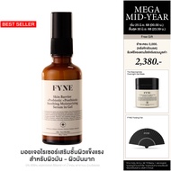 FYNE Skin Barrier +Prebiotic +Postbiotic Soothing Moisturizing Serum in Gel [ฟายน์ | # B01] 1490.-