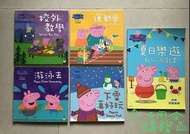 粉紅豬小妹 Peppa Pig 中英雙語圖畫書(單冊$60;4冊合購$220並加贈全新貼紙遊戲書)