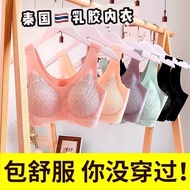 Ready Stock  Latex 4.0 Underwear Bra No Trace No Steel Ring Bra No Trace Sports Vest Lace Beautiful 