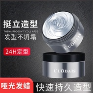 Molding Clay Molding Clay Molding Clay Hair Clay Hair Clay Hair Wax Men's Spray Fragrance Long-Lasti