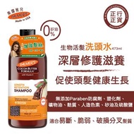 美國雅兒天然可可油生物素洗髮露 473ml - Palmer's Cocoa Butter Biotin Length Retention Shampoo 473ml
