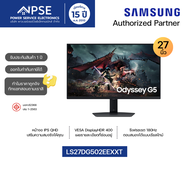 SAMSUNG จอมอนิเตอร์ Odyssey G5 27 นิ้ว (180Hz) รุ่น LS27DG502EEXXT QHD